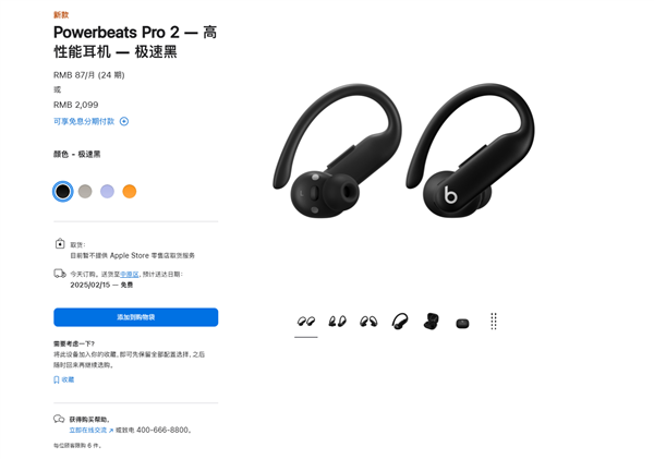 蘋果首款心率監(jiān)測耳機！Powerbeats Pro 2發(fā)布：2099元