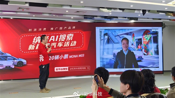 周鴻祎曝何小鵬開車技術(shù)不好：堵在大山子 后靠智駕才開出去