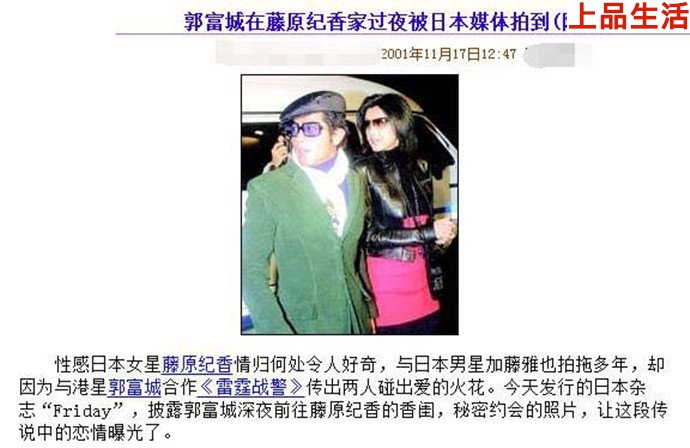 當(dāng)年媒體對(duì)于他們戀情的報(bào)道