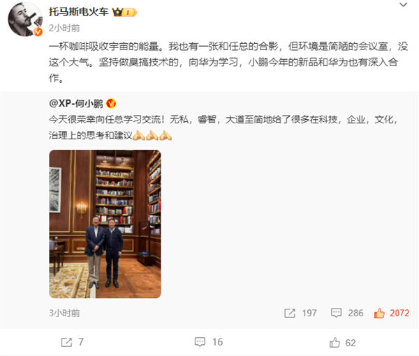 小鵬汽車、宇樹科技、硅基流動、面壁智能：多位高管與任正非見面交流