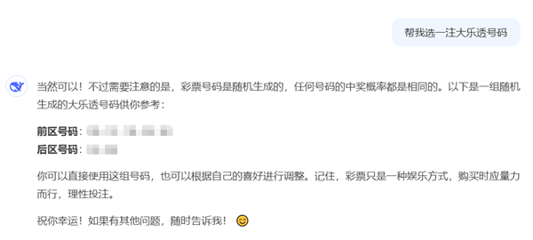 中國(guó)體彩：再?gòu)?qiáng)大的AI也無(wú)法預(yù)測(cè)中獎(jiǎng)號(hào)碼 官方物理開(kāi)獎(jiǎng)不可測(cè)