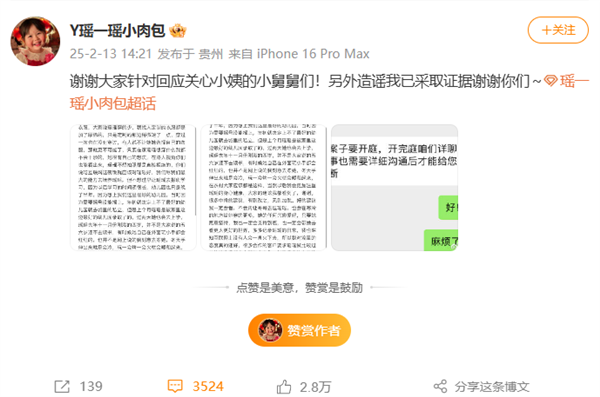 兩千萬粉絲小網(wǎng)紅母親回應(yīng)擺拍質(zhì)疑：若真為賺錢會(huì)比現(xiàn)在多10倍