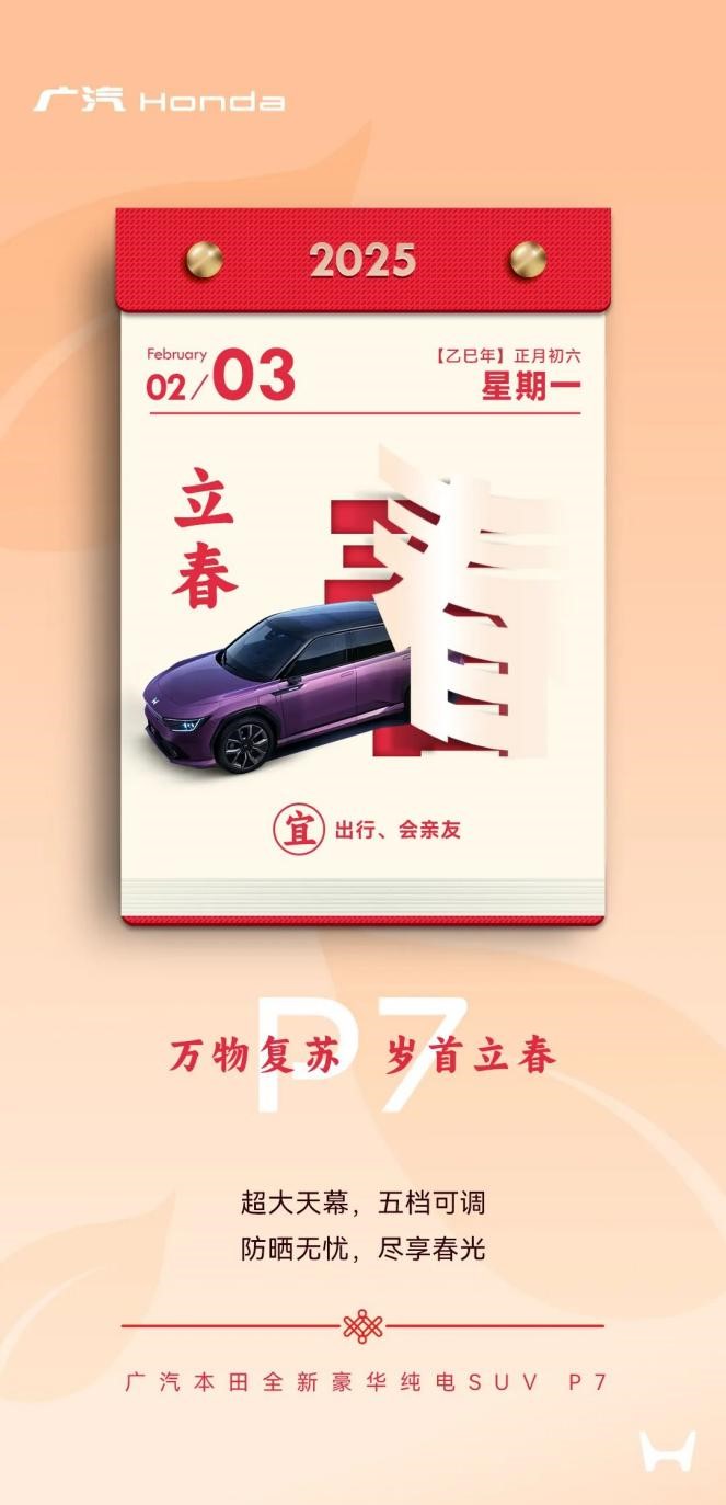 獨(dú)家丨廣汽本田回應(yīng)去“燁”質(zhì)疑：燁P7從未改名，一直叫P7