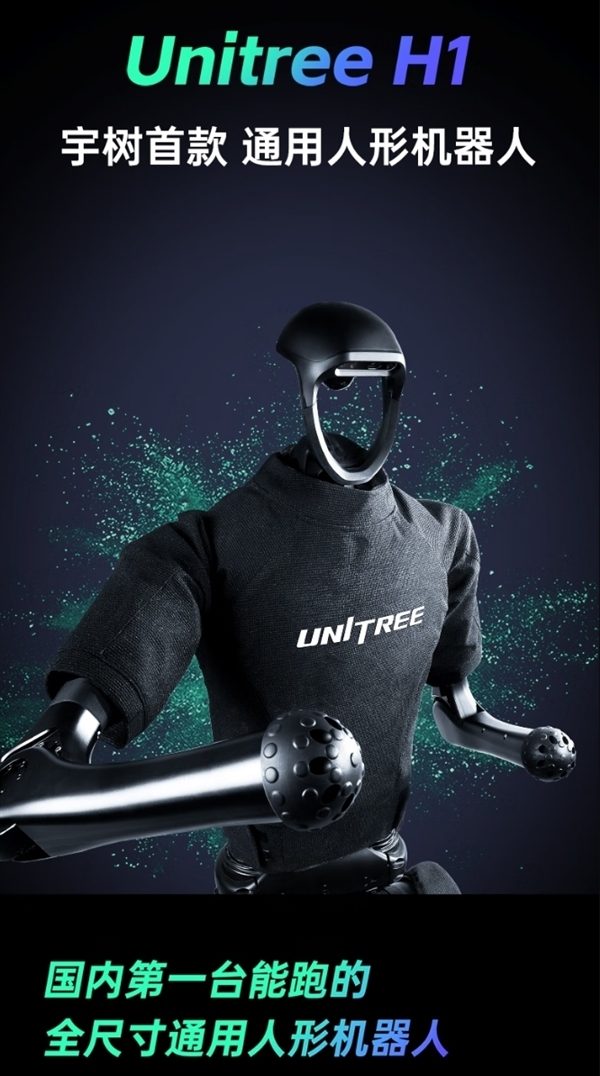 春晚跳舞機(jī)器人定制軟件花費(fèi)1000萬元：目前還不能家用