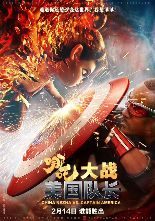 《哪吒2》首批海外上映地區(qū)定檔官宣 哪吒三太子大戰(zhàn)美國隊(duì)長！