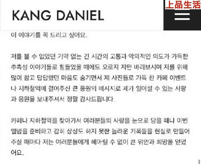 姜丹尼爾與韓國女星樸志效約會照片被拍！姜丹尼爾韓文發(fā)表個人立場