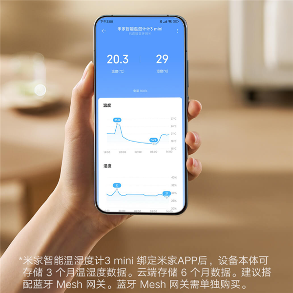 29.9元 小米米家智能溫濕度計3 mini發(fā)布：智能聯(lián)動 一顆電池用3年