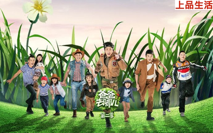 《爸爸去哪兒》第二季宣傳海報