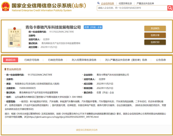 曝海爾將官宣收購(gòu)汽車(chē)之家：背后有“驚天大瓜”