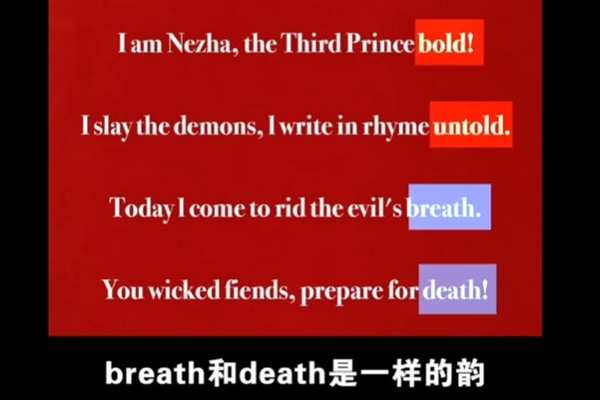 《哪吒2》總票房已超115億元！海外版臺(tái)詞翻譯曝光 哪吒打油詩(shī)英文押韻絕了