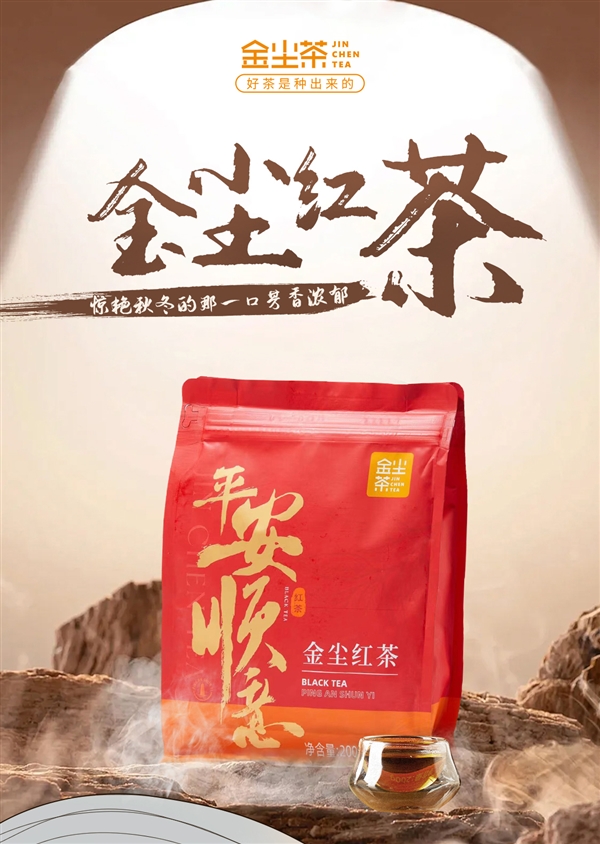 貴州安順核心產(chǎn)區(qū)：金塵紅茶/毛峰綠茶4兩14.9元新低