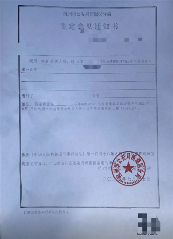 全新寶馬X3被女鄰居惡意劃傷后續(xù)：當(dāng)事人被判拘役5個月