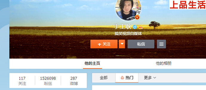 已經(jīng)擁有一百多萬(wàn)粉絲的手工耿