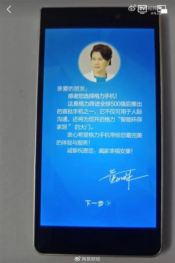 我是網(wǎng)紅！多地格力專賣店改名董明珠健康家背后：強化董明珠個人IP