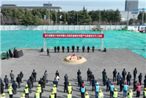 投資10.5億元！江蘇創(chuàng)聚電子柔性基板材料項目開工