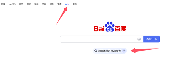 AI搜索時(shí)代來了！百度搜索接入DeepSeek正式上線