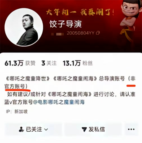 抖音副總裁李亮回應(yīng)6萬買餃子導(dǎo)演高仿號(hào)：自導(dǎo)自演 已封號(hào)