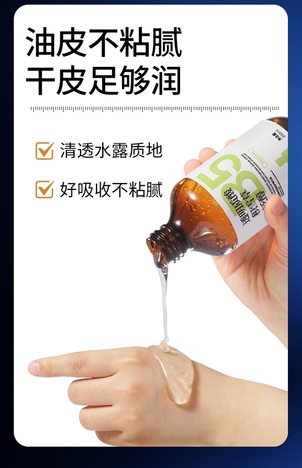 必囤神器：潘達(dá)藍(lán)帽子3.0精華液19.9元（屈臣氏249元大差價(jià)）