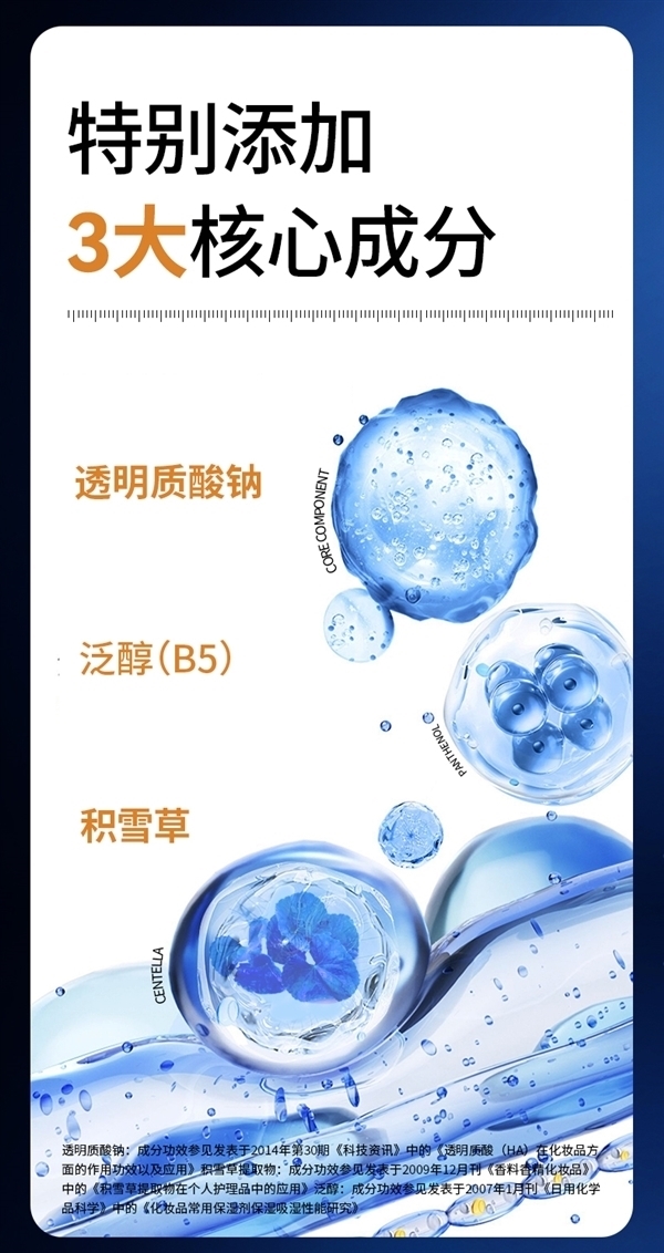 必囤神器：潘達(dá)藍(lán)帽子3.0精華液19.9元（屈臣氏249元大差價(jià)）