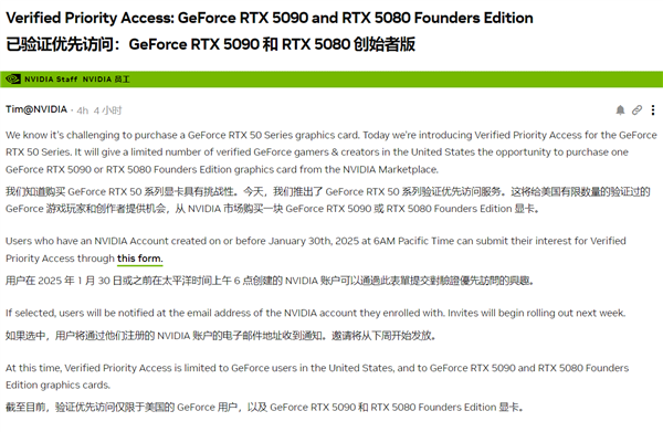 黃?？诵?！NVIDIA推出RTX 5090/5080優(yōu)先通道：僅限美國(guó)