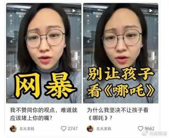 北大龍媽舉報《哪吒2》：不適合帶孩子看 他會信的！