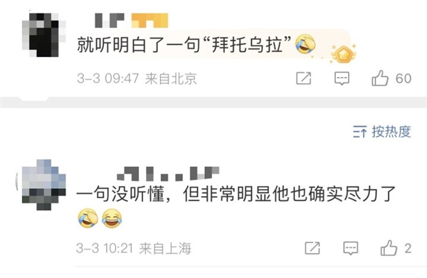 奧斯卡頒獎(jiǎng)主持人現(xiàn)場說中文 沒有字幕時(shí)網(wǎng)友一個(gè)字都沒聽懂