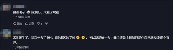 百萬(wàn)粉絲女網(wǎng)紅特蕾莎迅猛龍考研過(guò)線：我這么笨都可以 你們也行