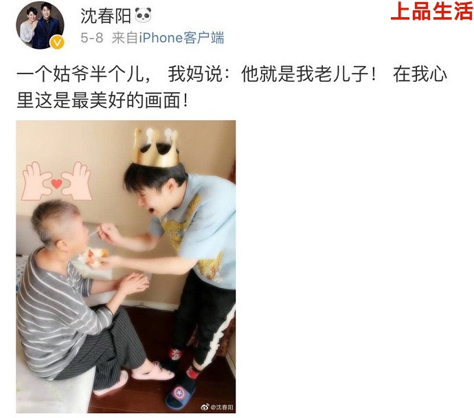 小沈陽給岳母喂飯