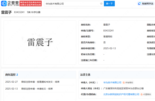 “華為悟空”首次曝光！華為申請注冊悟空商標(biāo) 還有二郎神、雷震子