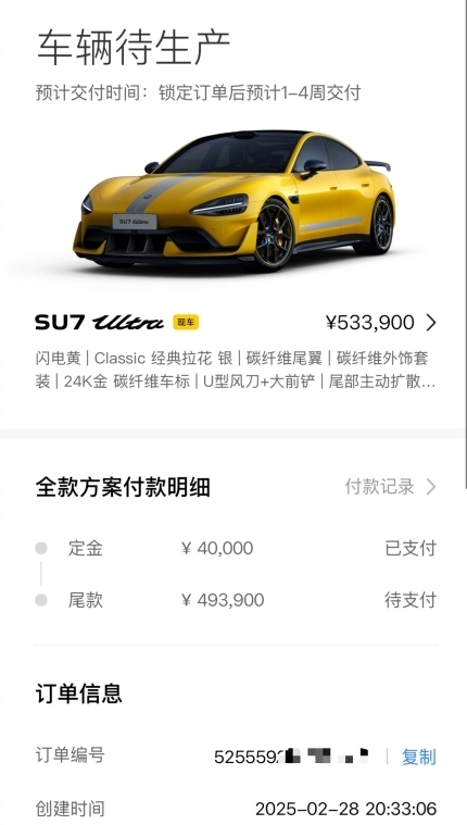 柯潔53.39萬全款拿下小米SU7 Ultra 雷軍：得到偶像認可很激動