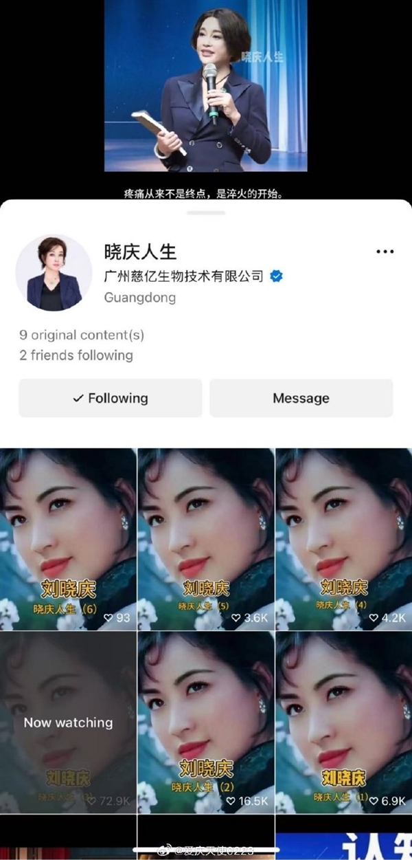 劉曉慶打假AI生成假冒視頻：畫面、聲音像我 但不是我