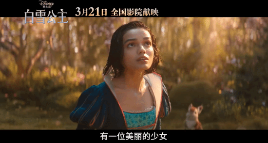 真人版《白雪公主》國內3月21日上映！期待拉丁公主嗎