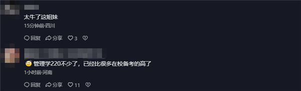 百萬(wàn)粉絲女網(wǎng)紅特蕾莎迅猛龍考研過(guò)線：我這么笨都可以 你們也行