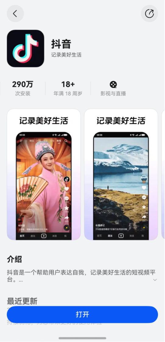原生鴻蒙版抖音重磅更新：電商購物功能上線體驗(yàn)已媲美安卓、iOS