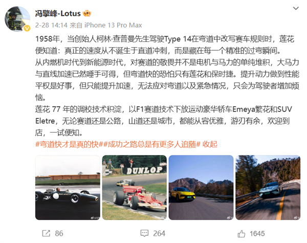 能和小米SU7 Ultra硬碰硬嗎 小鵬P7 Ultra商標信息曝光