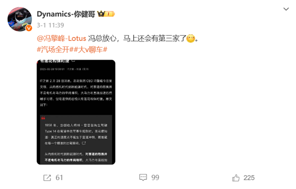 能和小米SU7 Ultra硬碰硬嗎 小鵬P7 Ultra商標信息曝光