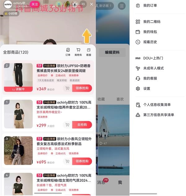 原生鴻蒙版抖音重磅更新：電商購物功能上線體驗(yàn)已媲美安卓、iOS