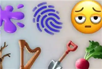 蘋果新增8款表情包：沒有樹葉的樹、蘿卜、鏟子、豎琴等來啦！