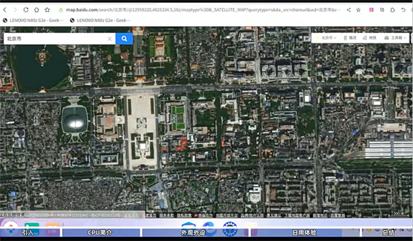 TOP級(jí)信創(chuàng)筆記本！聯(lián)想開天N8 Pro實(shí)測(cè)：兆芯KX-7000性能輕松翻倍