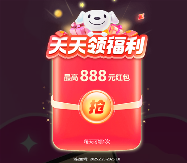 38節(jié)換新大促進行時：高8888元紅包 單品補貼至高2000元