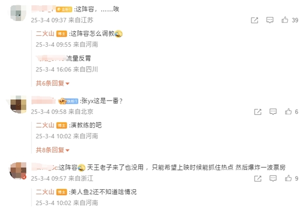 周星馳新片《女足》將開機(jī)：演員陣容遭質(zhì)疑 曾全球海選素人