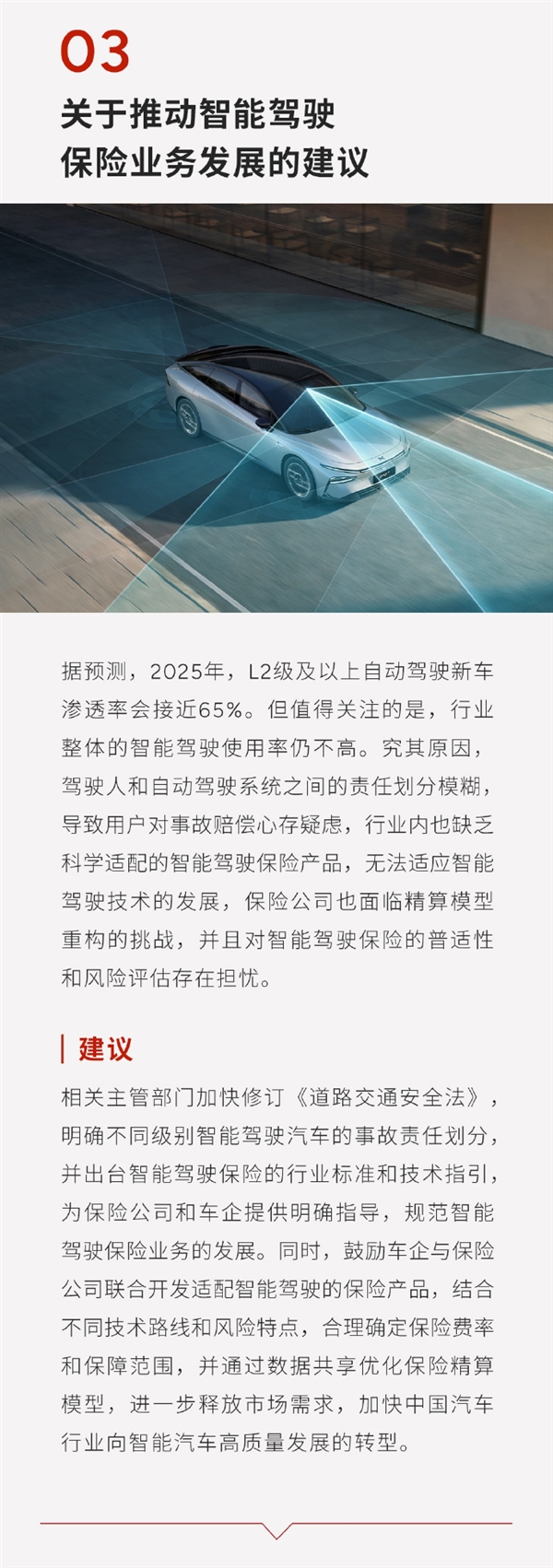 何小鵬兩會提了4條建議：包含機器人、航空器及自動駕駛