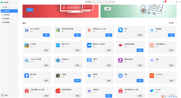 紫光臺(tái)式機(jī)+飛騰D3000實(shí)測！揭秘全國產(chǎn)PC整機(jī)“軟硬兼修”