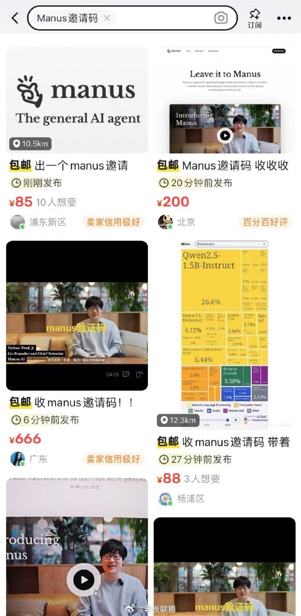 Manus合伙人回應(yīng)邀請(qǐng)碼被炒至5萬(wàn)天價(jià)：從未開(kāi)設(shè)任何付費(fèi)渠道 將逐步有序釋放邀請(qǐng)