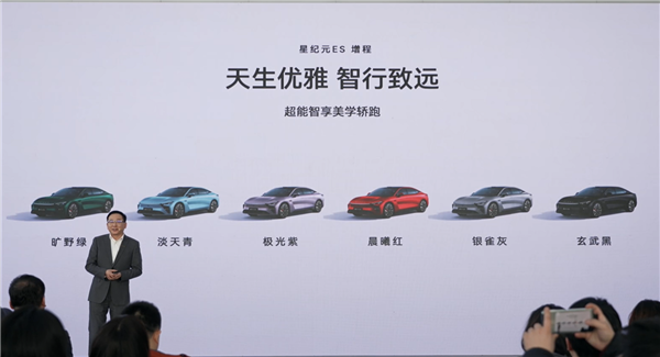 智界R7同款1.5T 奇瑞星紀(jì)元ES增程版上市定檔：或15萬起