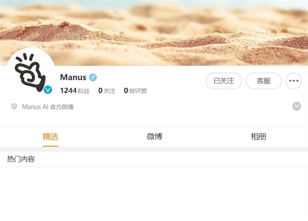 全球首款“真干活”的AI智能體！Manus中國官微上線 網(wǎng)友在線求邀請碼