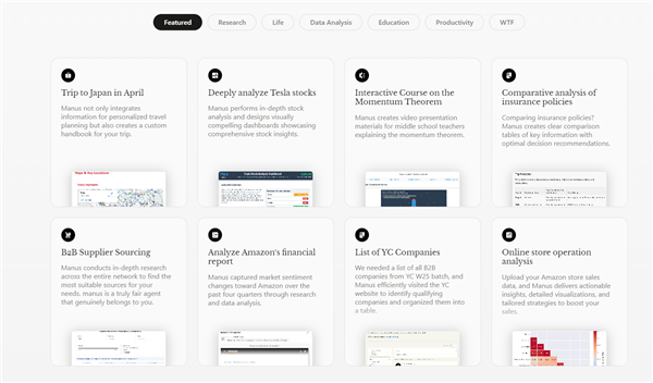 全球第一款通用Agent！中國AI產(chǎn)品Manus一夜刷屏