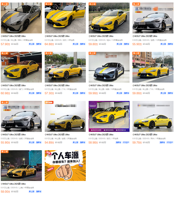 高加價(jià)12萬！多地二手車商上架小米SU7 Ultra現(xiàn)車