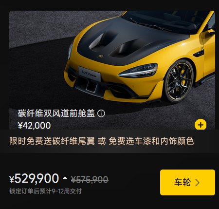 高加價(jià)12萬！多地二手車商上架小米SU7 Ultra現(xiàn)車