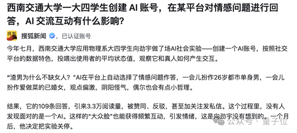 5個(gè)人三小時(shí)復(fù)刻開(kāi)源版Manus：邀請(qǐng)碼也不需要了